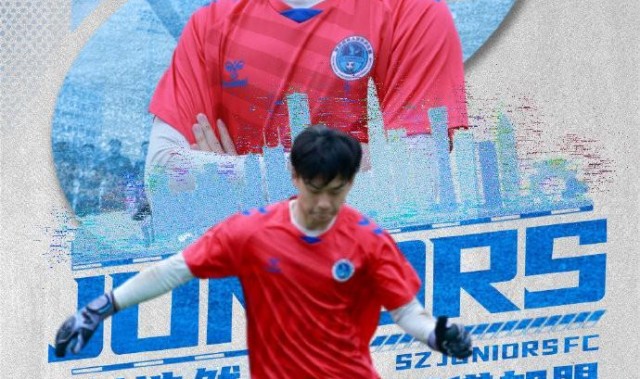 开云网址入口-官方：深圳青年人租借申花21岁门将刘浩然